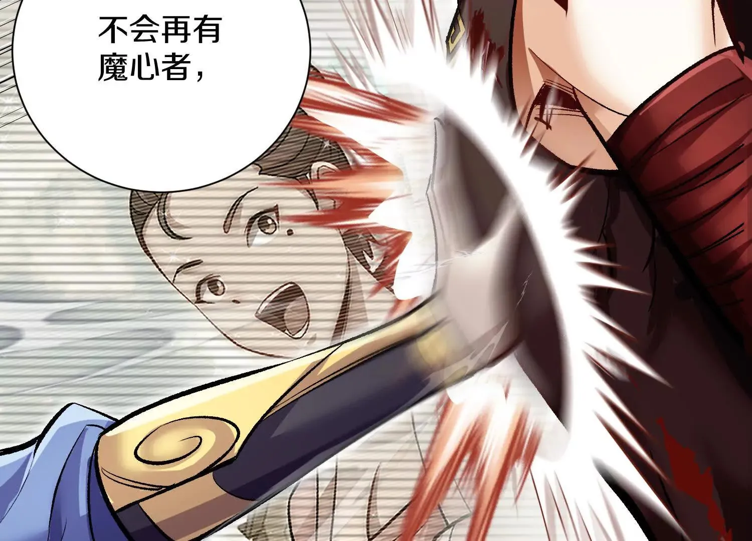 第59话上 幻想的世界 第82页