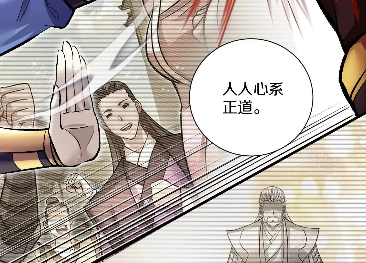 第59话上 幻想的世界 第83页