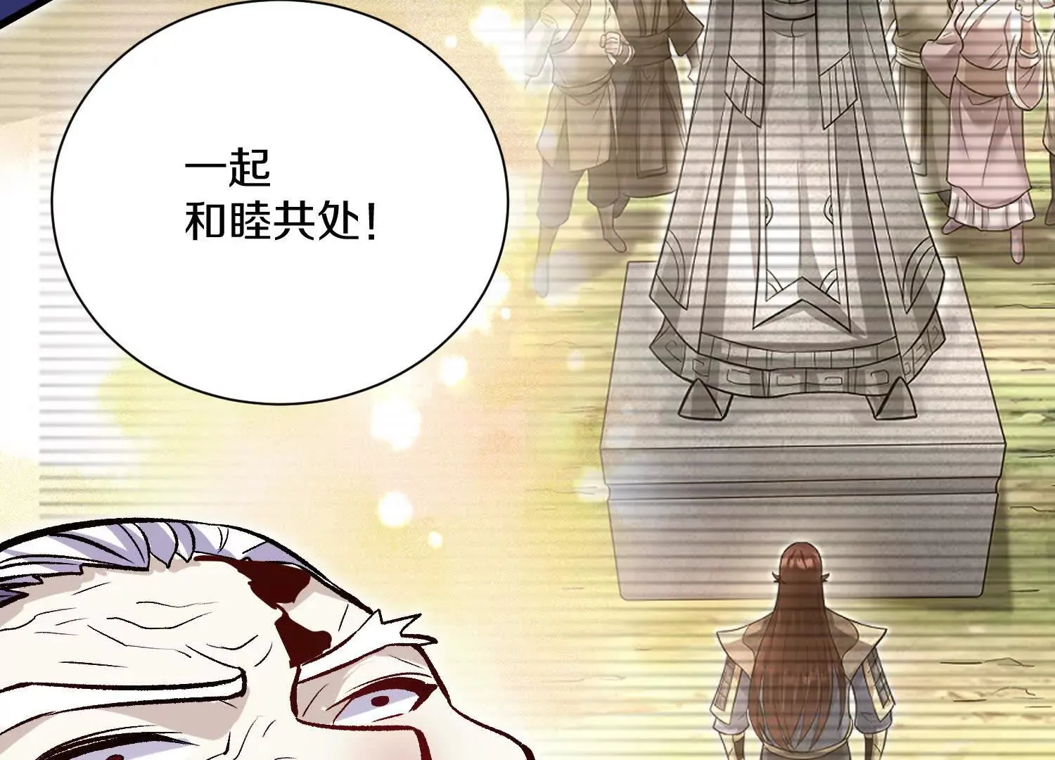 第59话上 幻想的世界 第85页