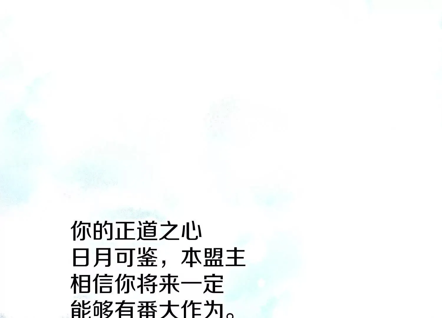 第59话上 幻想的世界 第94页