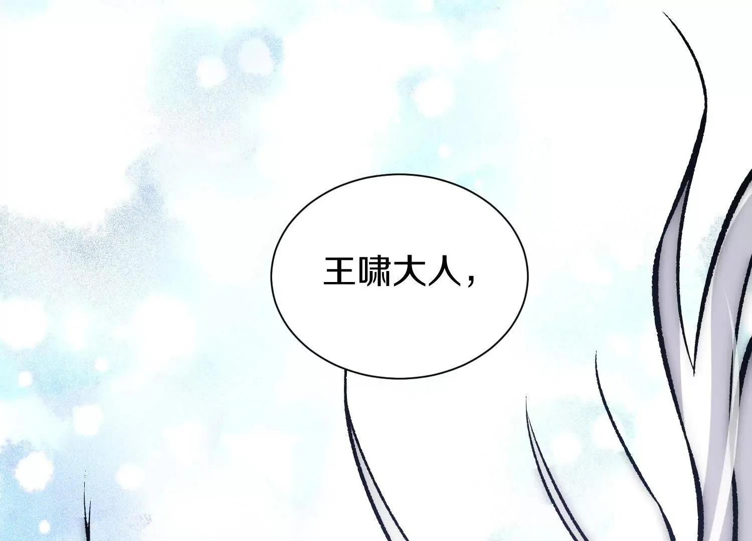第59话上 幻想的世界 第96页