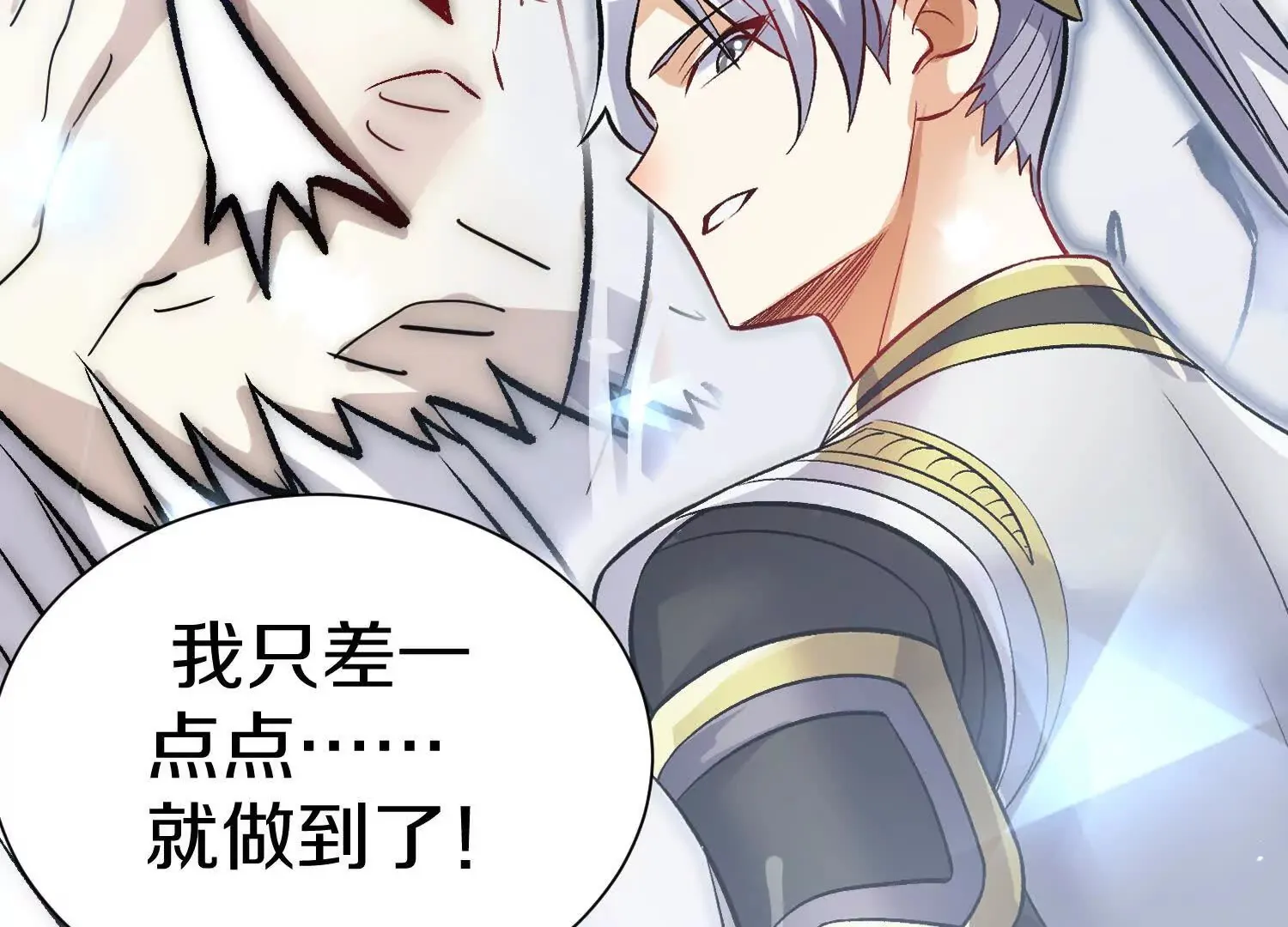 第59话上 幻想的世界 第99页