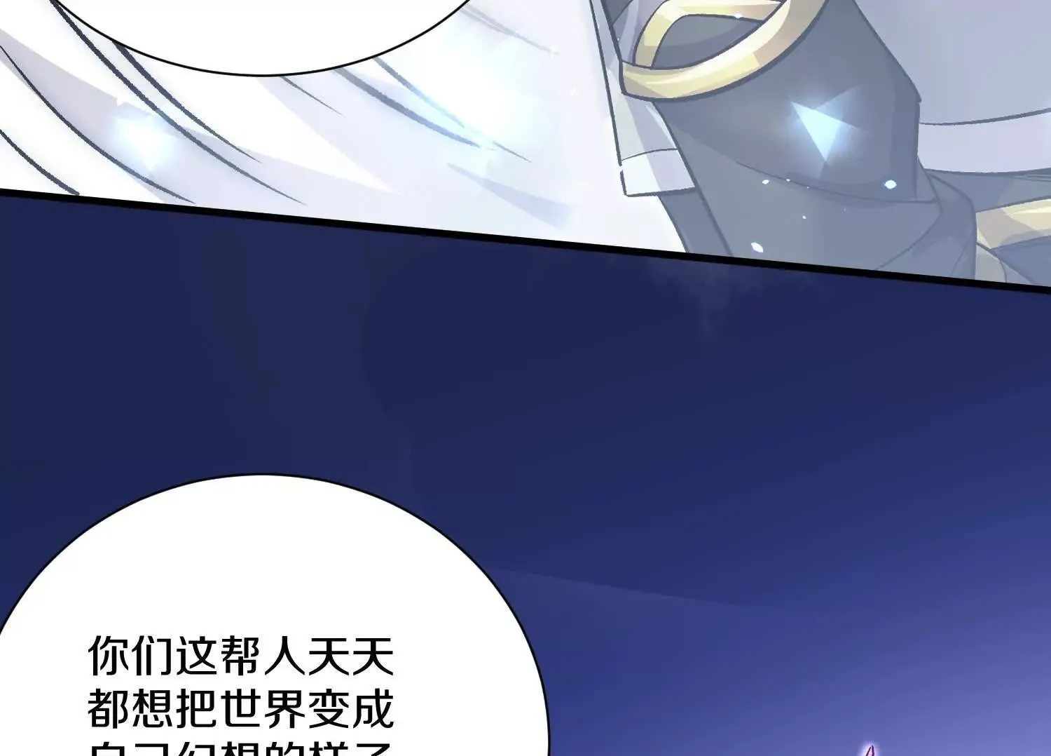 第59话上 幻想的世界 第100页