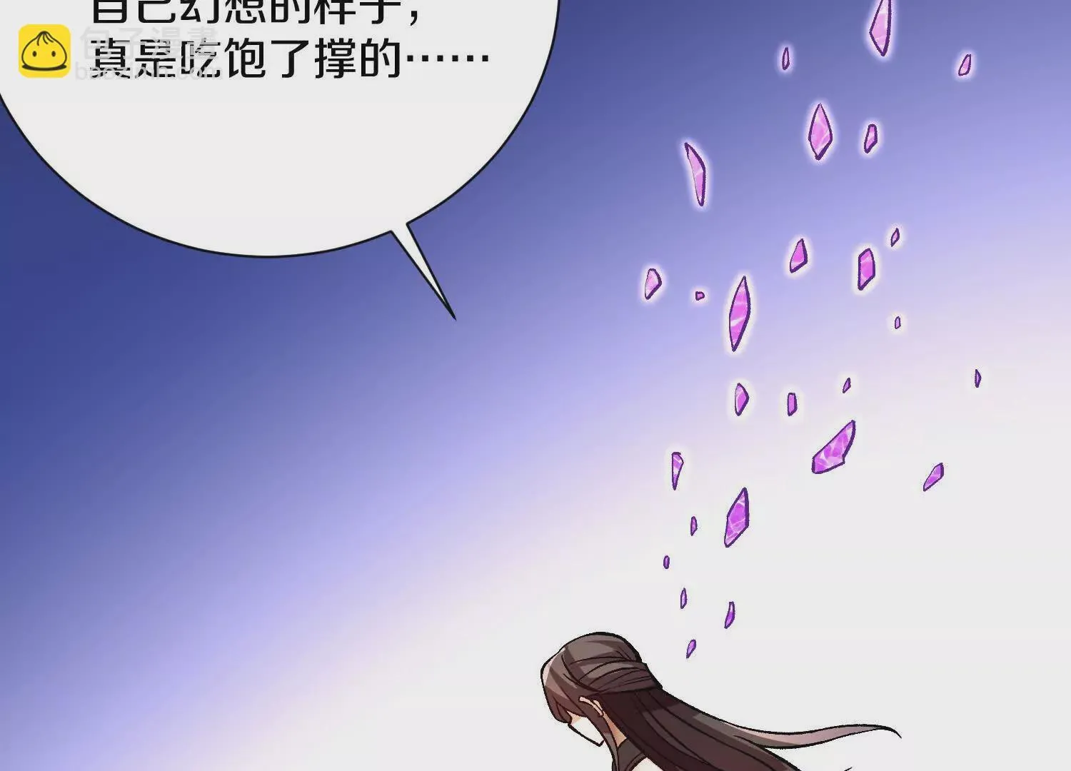 第59话上 幻想的世界 第101页