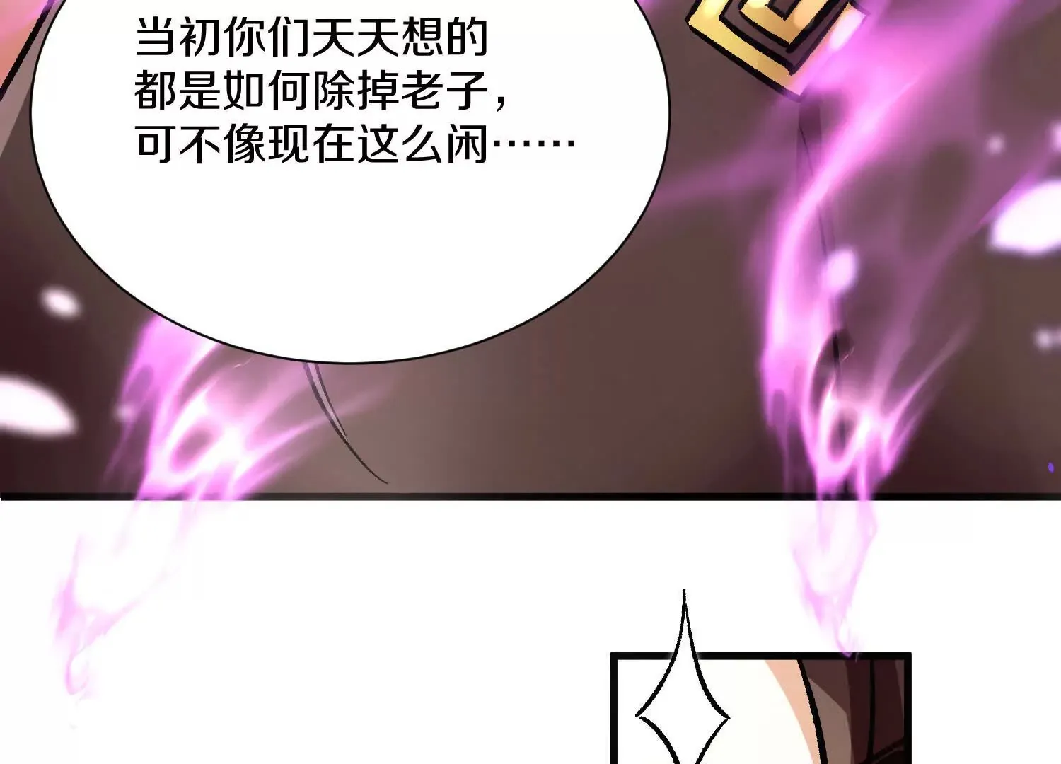 第59话上 幻想的世界 第107页