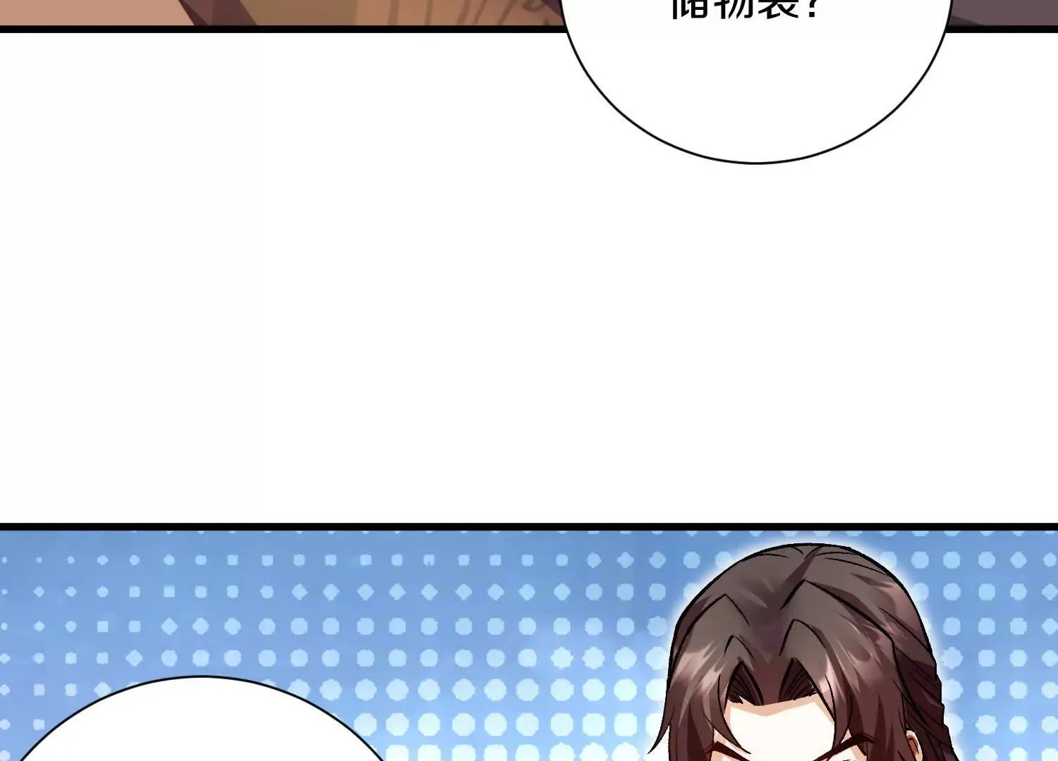 第59话上 幻想的世界 第111页