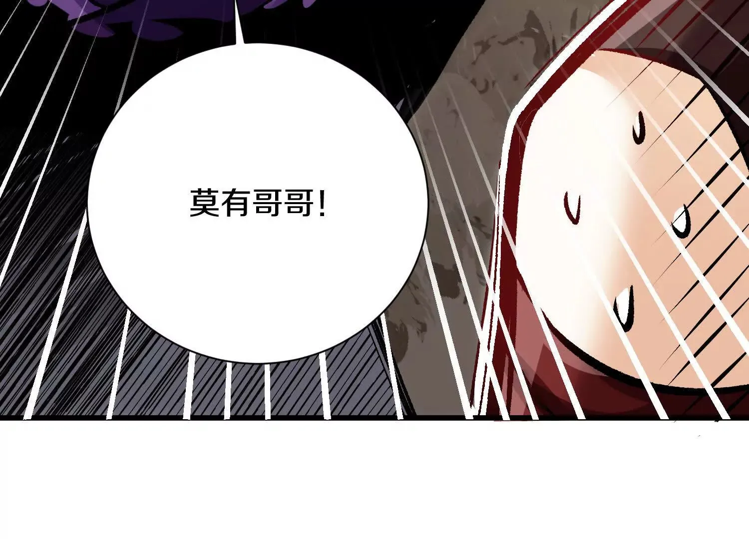 第59话上 幻想的世界 第117页