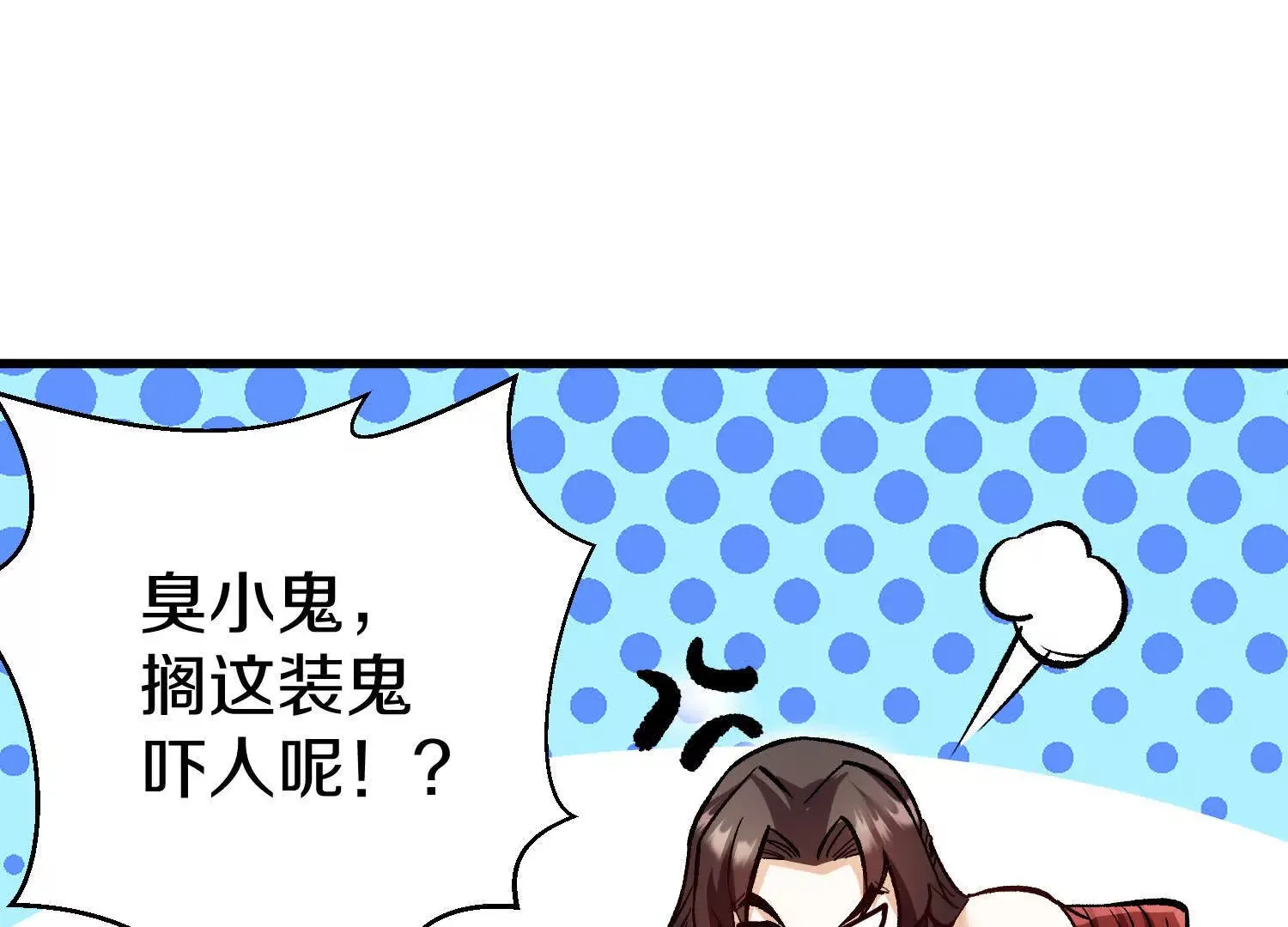 第59话上 幻想的世界 第119页