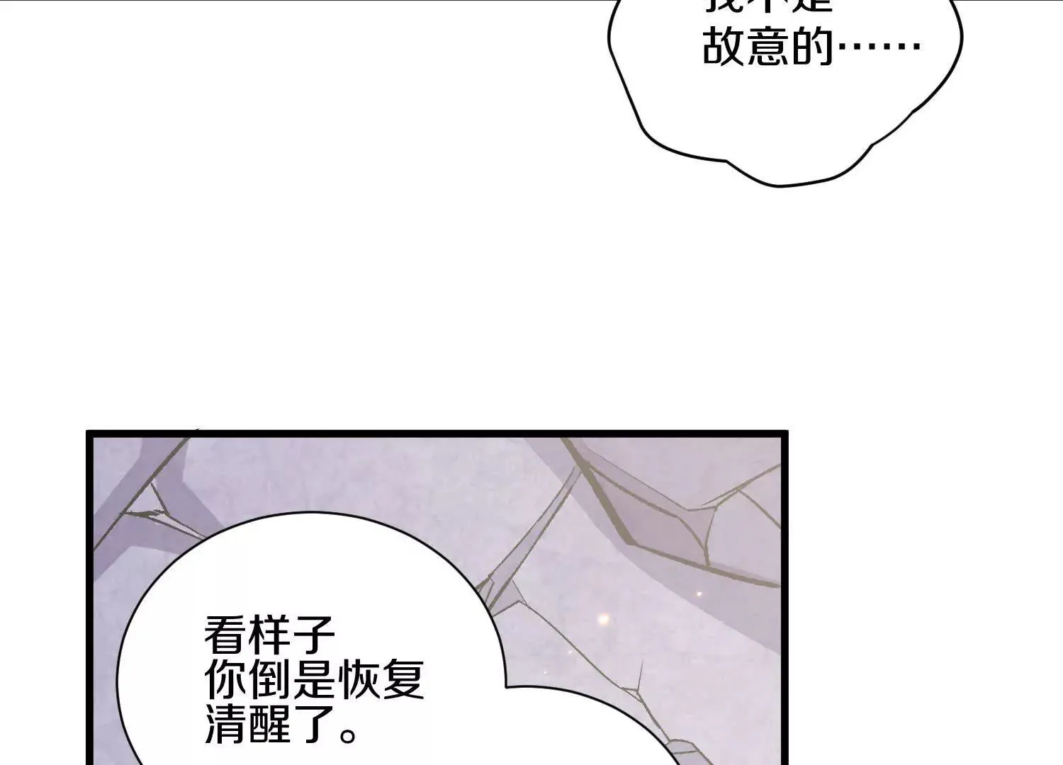 第59话上 幻想的世界 第121页