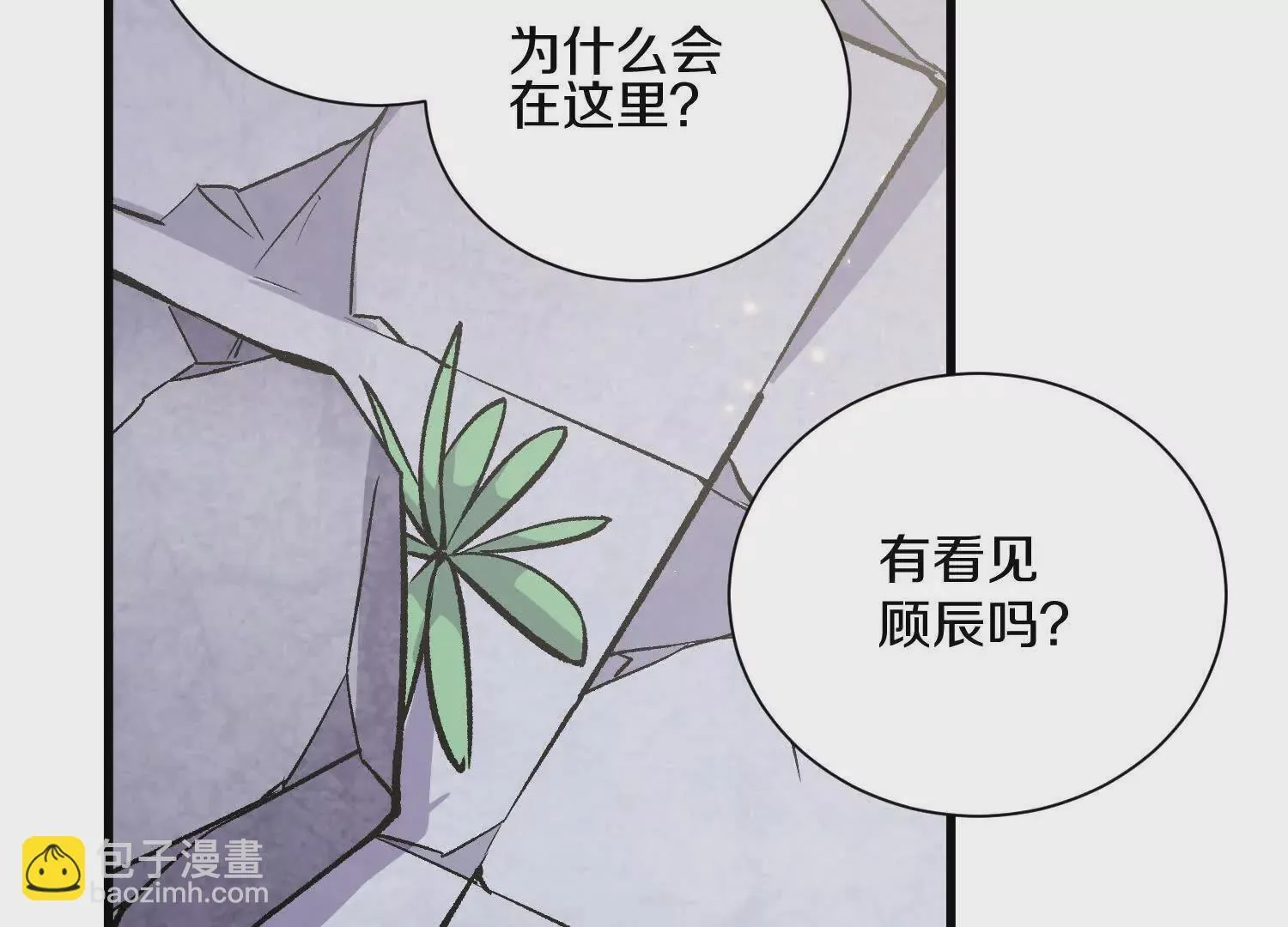第59话上 幻想的世界 第122页