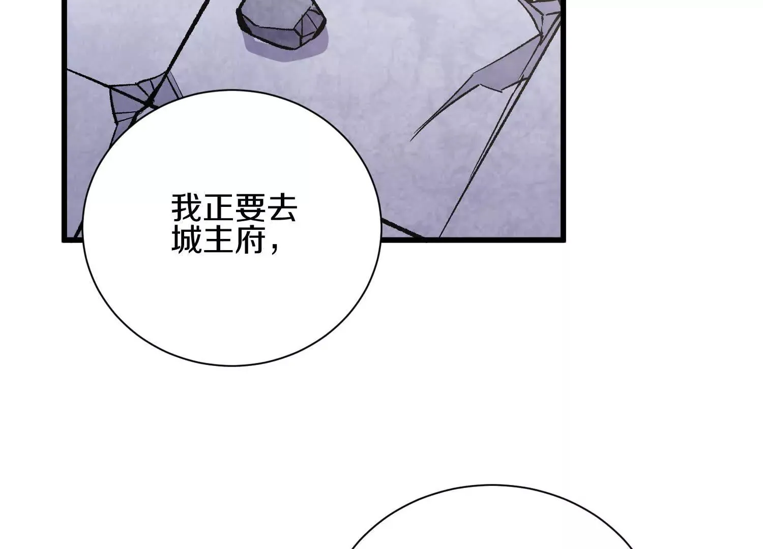 第59话上 幻想的世界 第124页