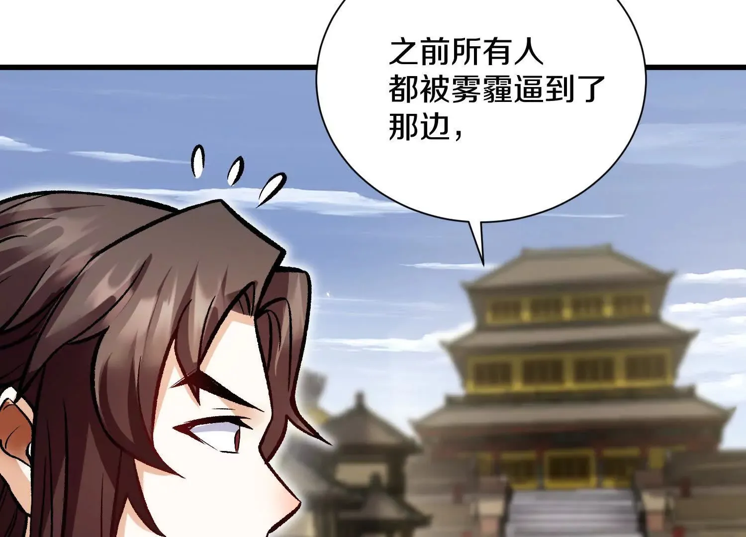 第59话上 幻想的世界 第125页