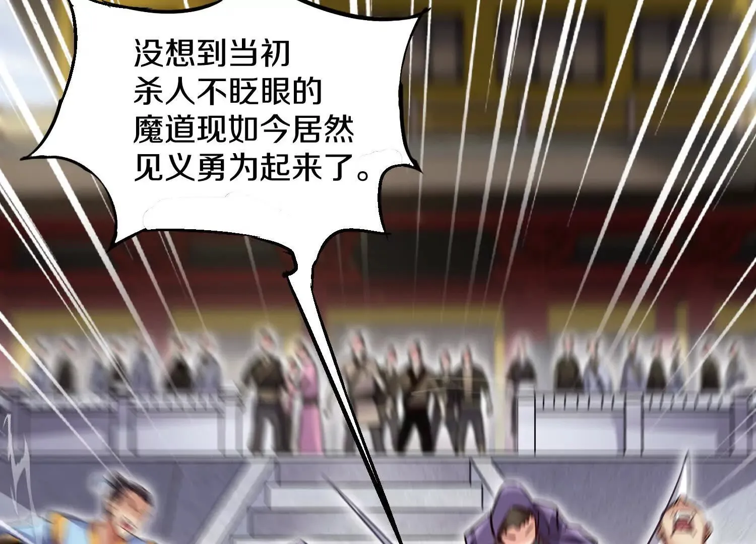 第59话上 幻想的世界 第131页