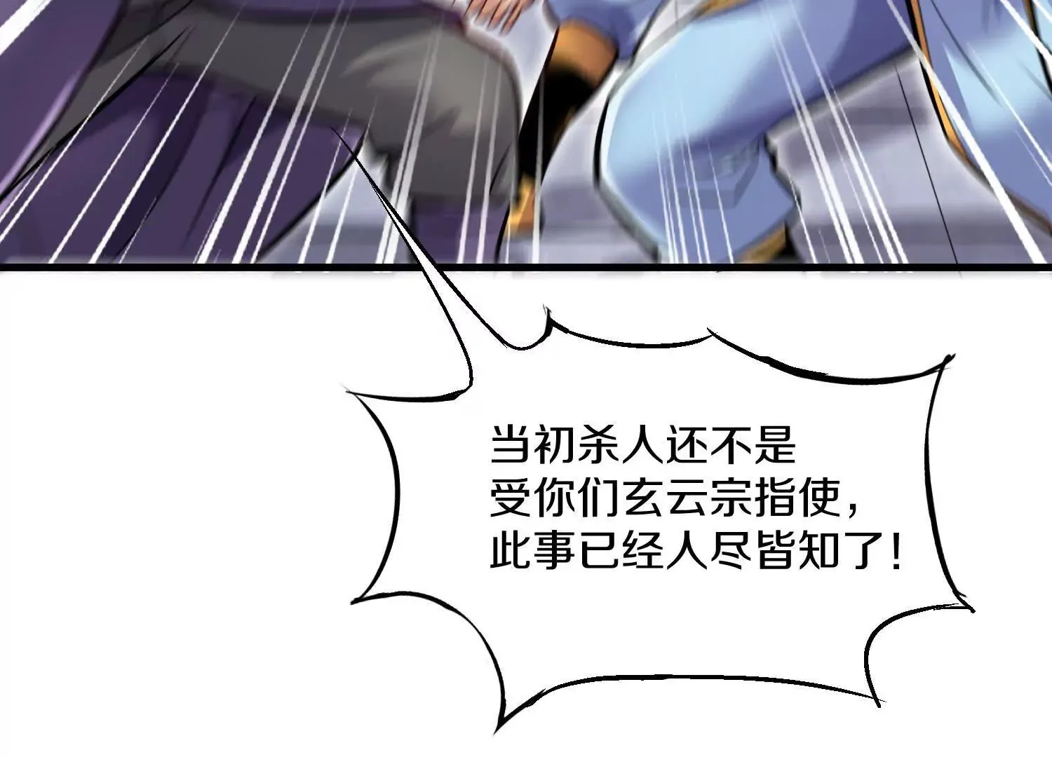 第59话上 幻想的世界 第134页