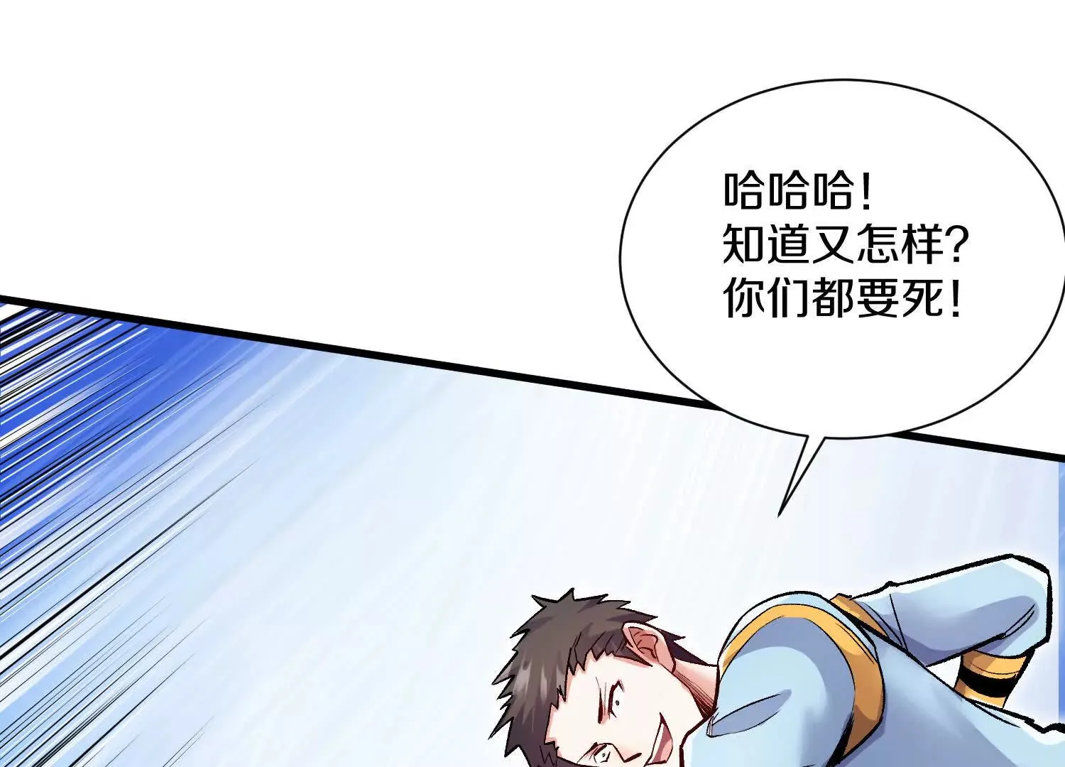 第59话上 幻想的世界 第136页