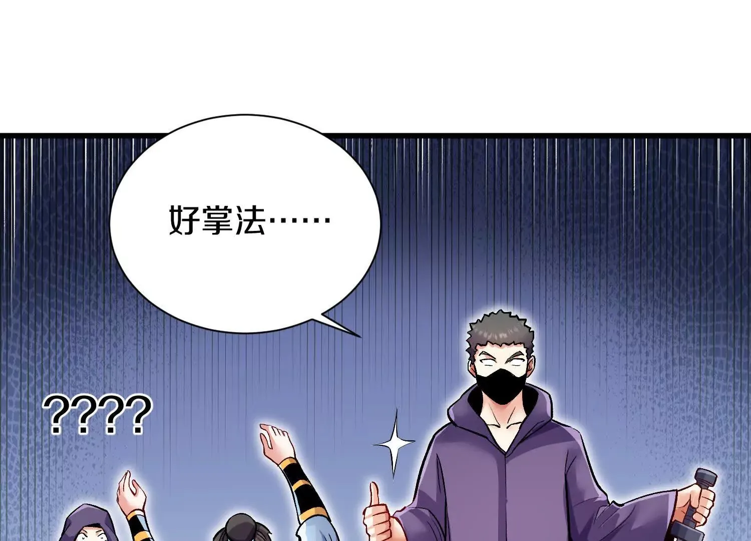 第59话上 幻想的世界 第149页