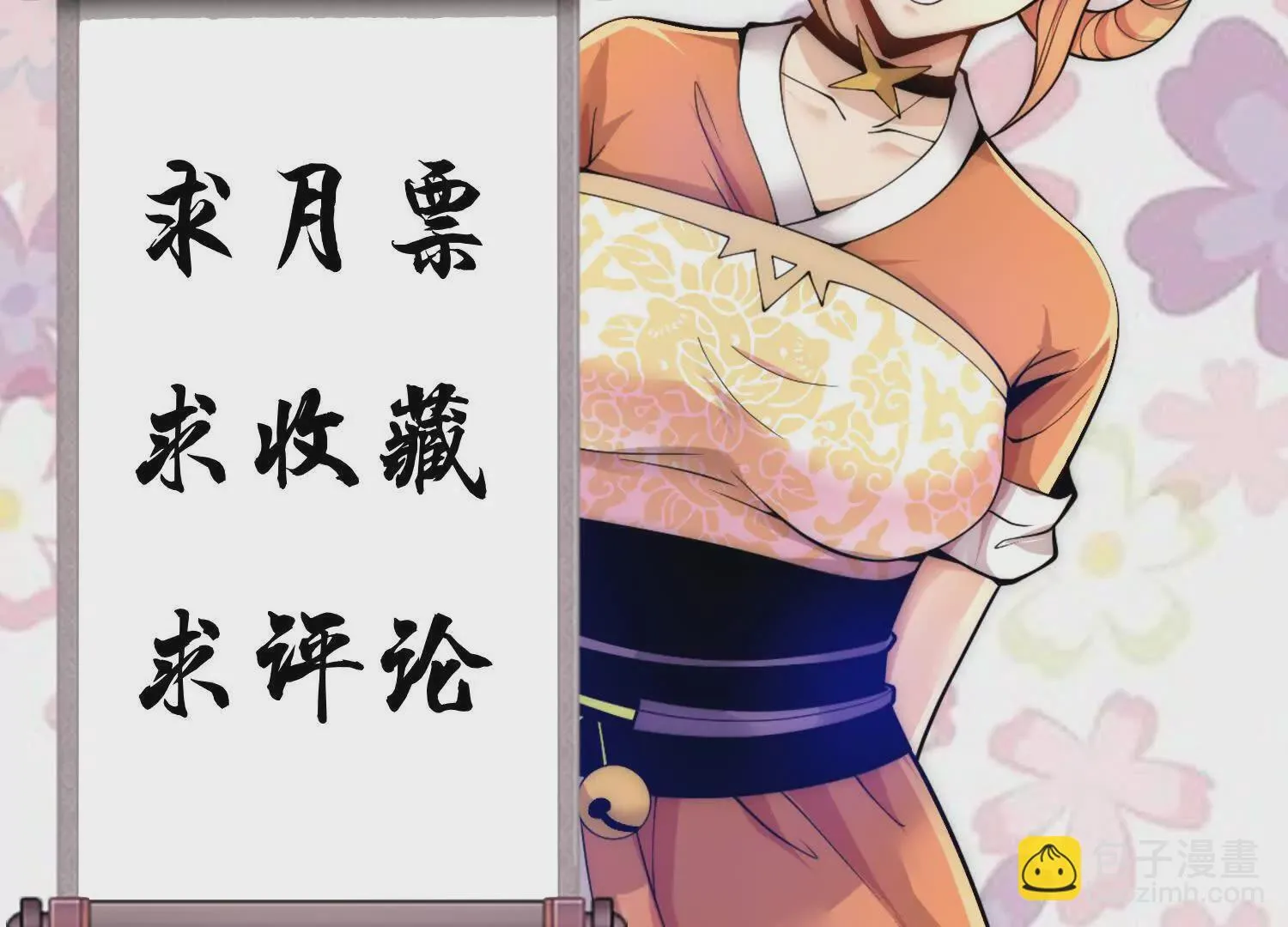 第59话上 幻想的世界 第154页