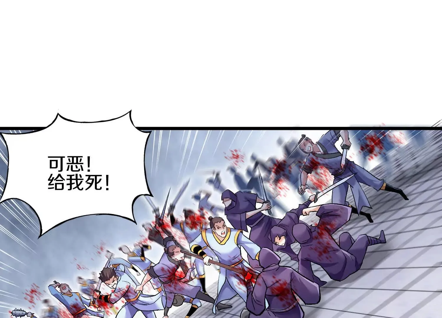 第59话下 真正的杀欲真诀 第5页
