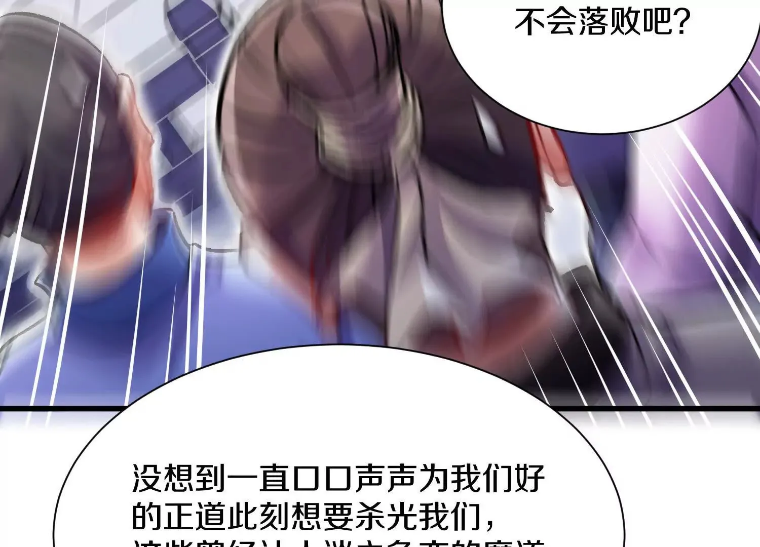 第59话下 真正的杀欲真诀 第7页