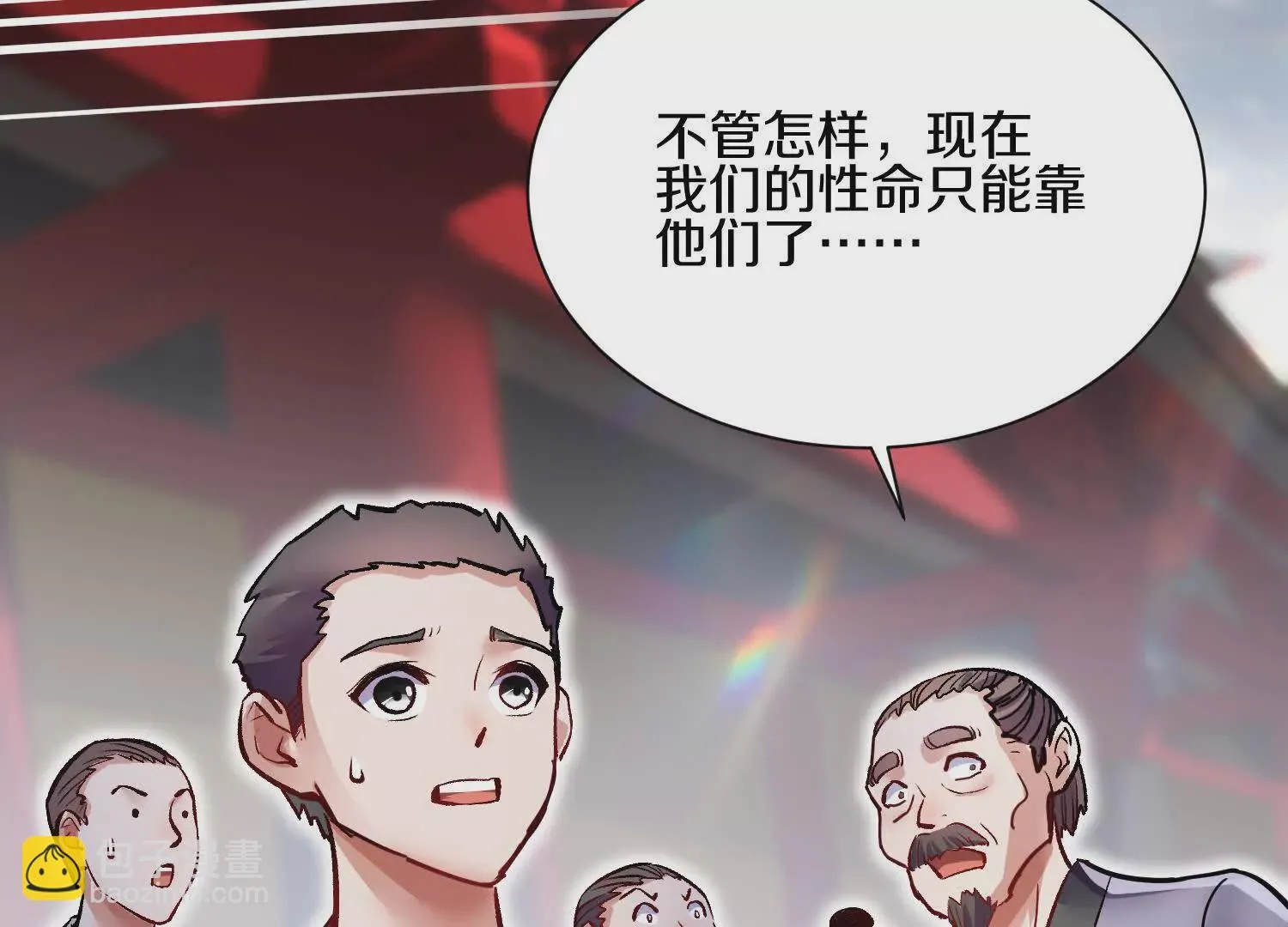 第59话下 真正的杀欲真诀 第11页