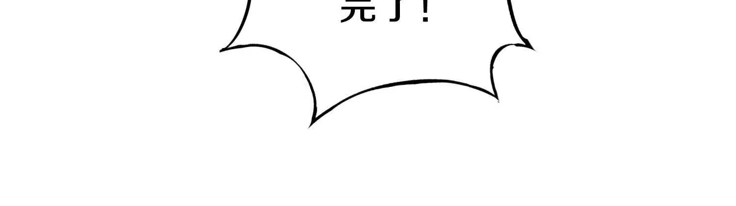 第59话下 真正的杀欲真诀 第21页
