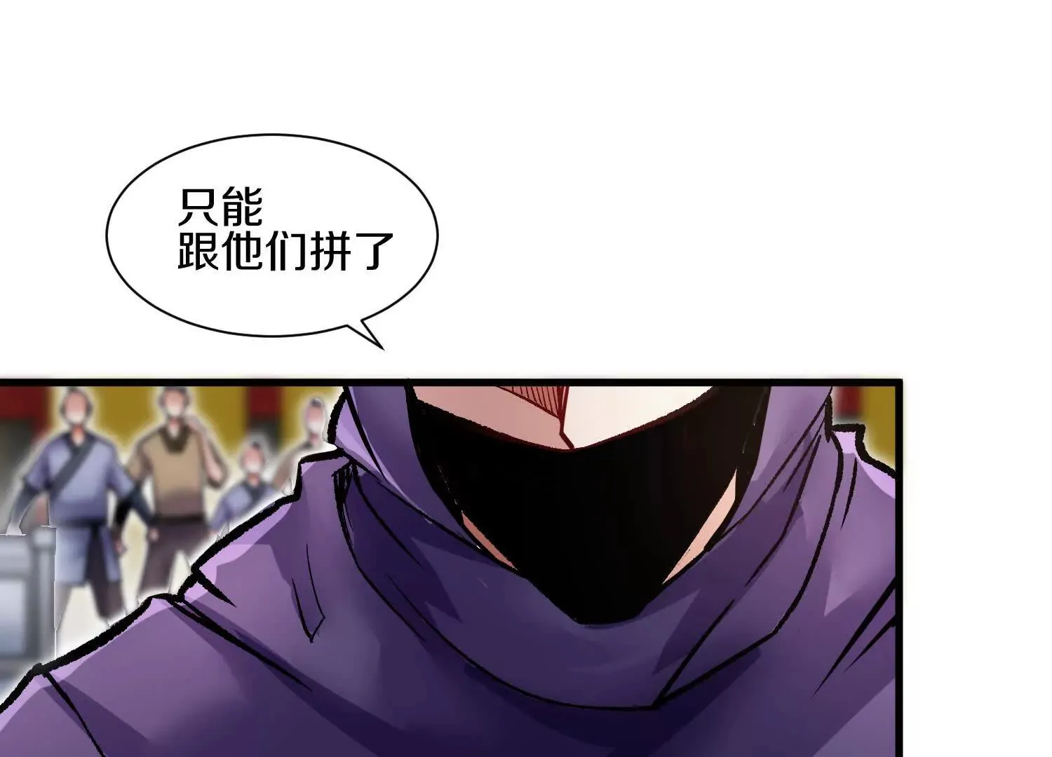 第59话下 真正的杀欲真诀 第22页