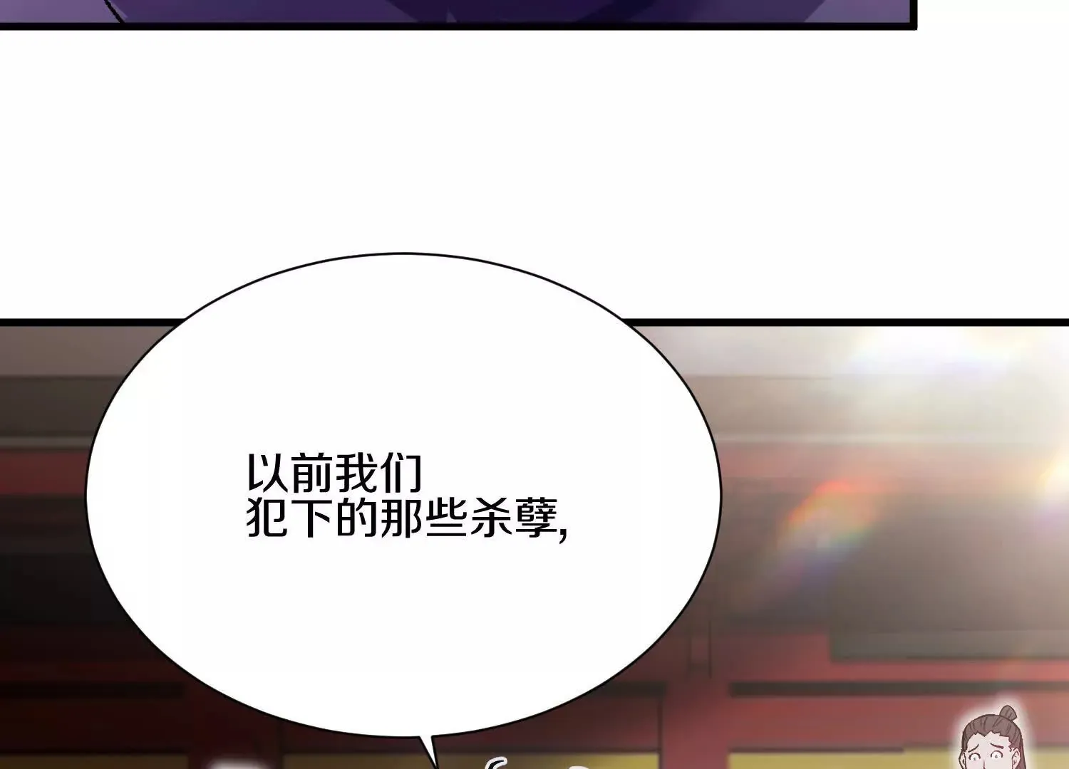 第59话下 真正的杀欲真诀 第23页