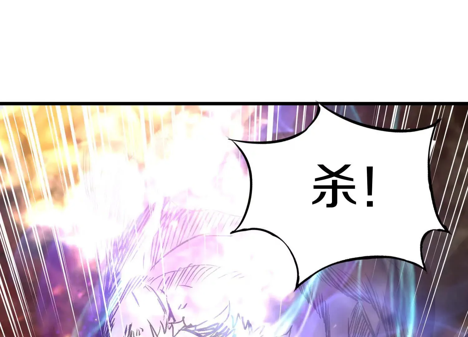 第59话下 真正的杀欲真诀 第27页