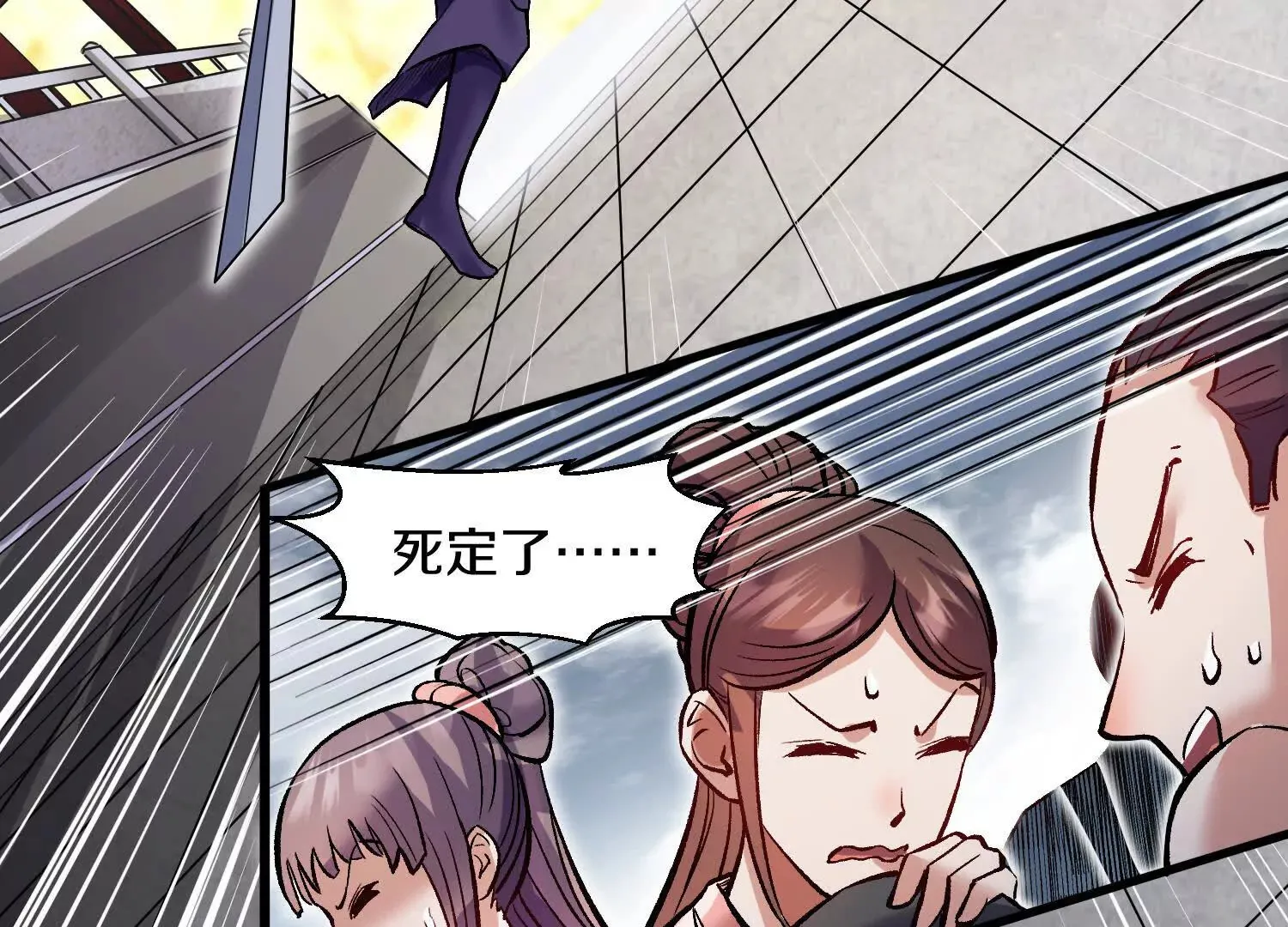第59话下 真正的杀欲真诀 第30页