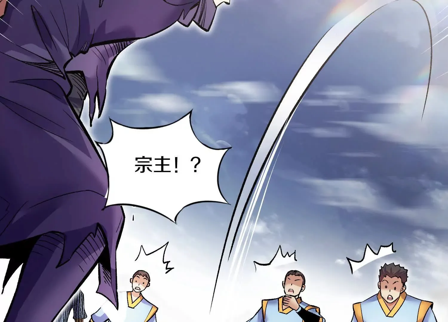 第59话下 真正的杀欲真诀 第33页