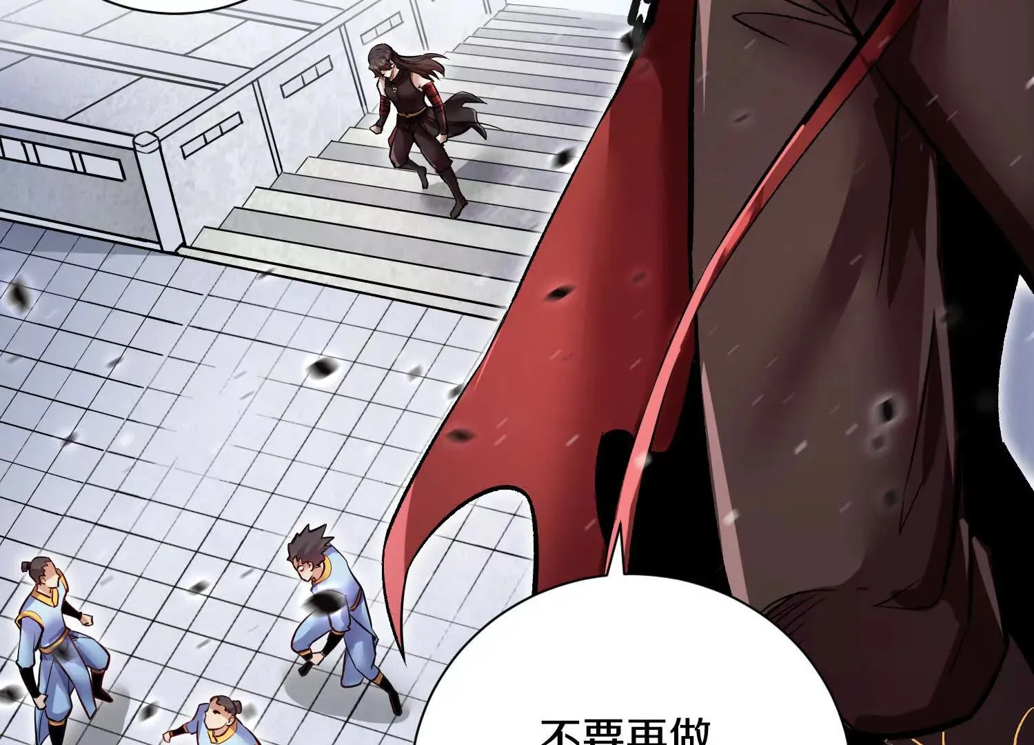 第59话下 真正的杀欲真诀 第37页