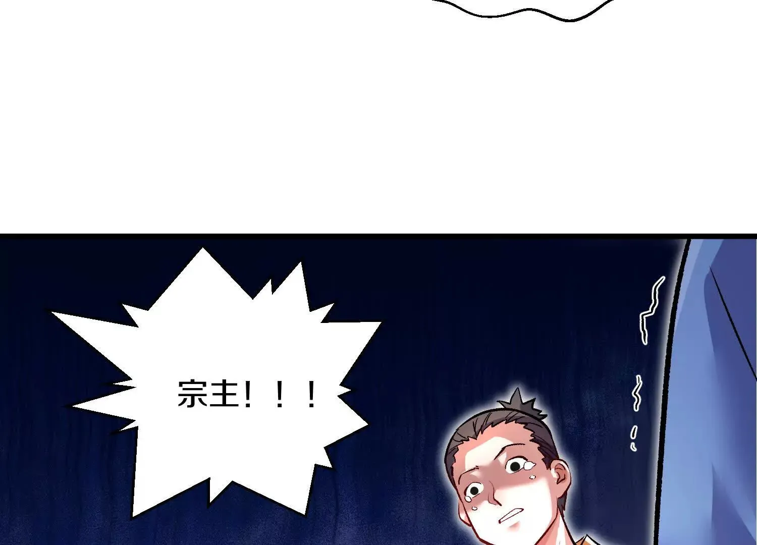 第59话下 真正的杀欲真诀 第42页