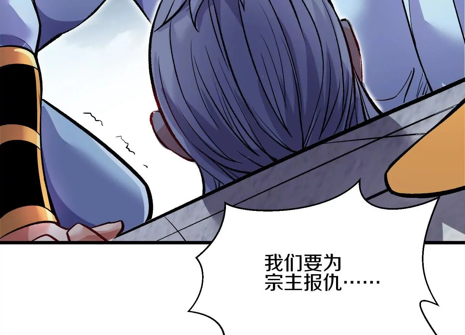 第59话下 真正的杀欲真诀 第44页