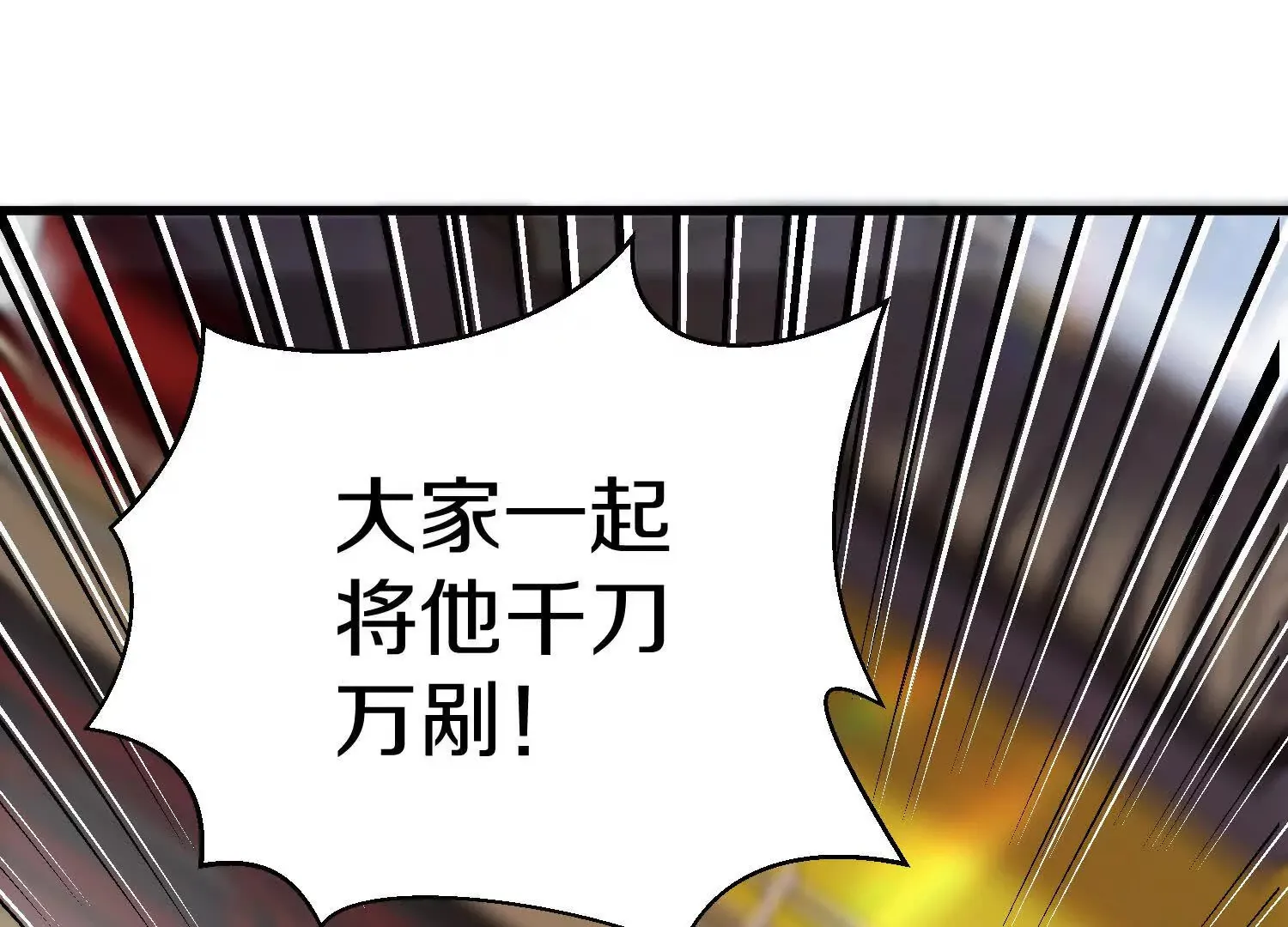 第59话下 真正的杀欲真诀 第46页