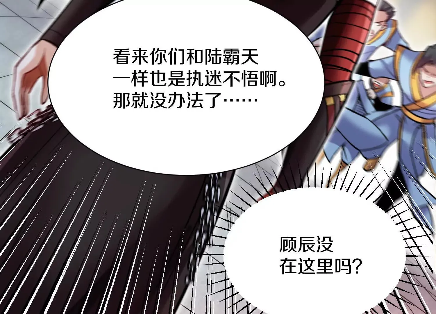 第59话下 真正的杀欲真诀 第48页