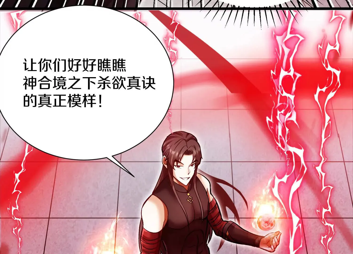 第59话下 真正的杀欲真诀 第49页