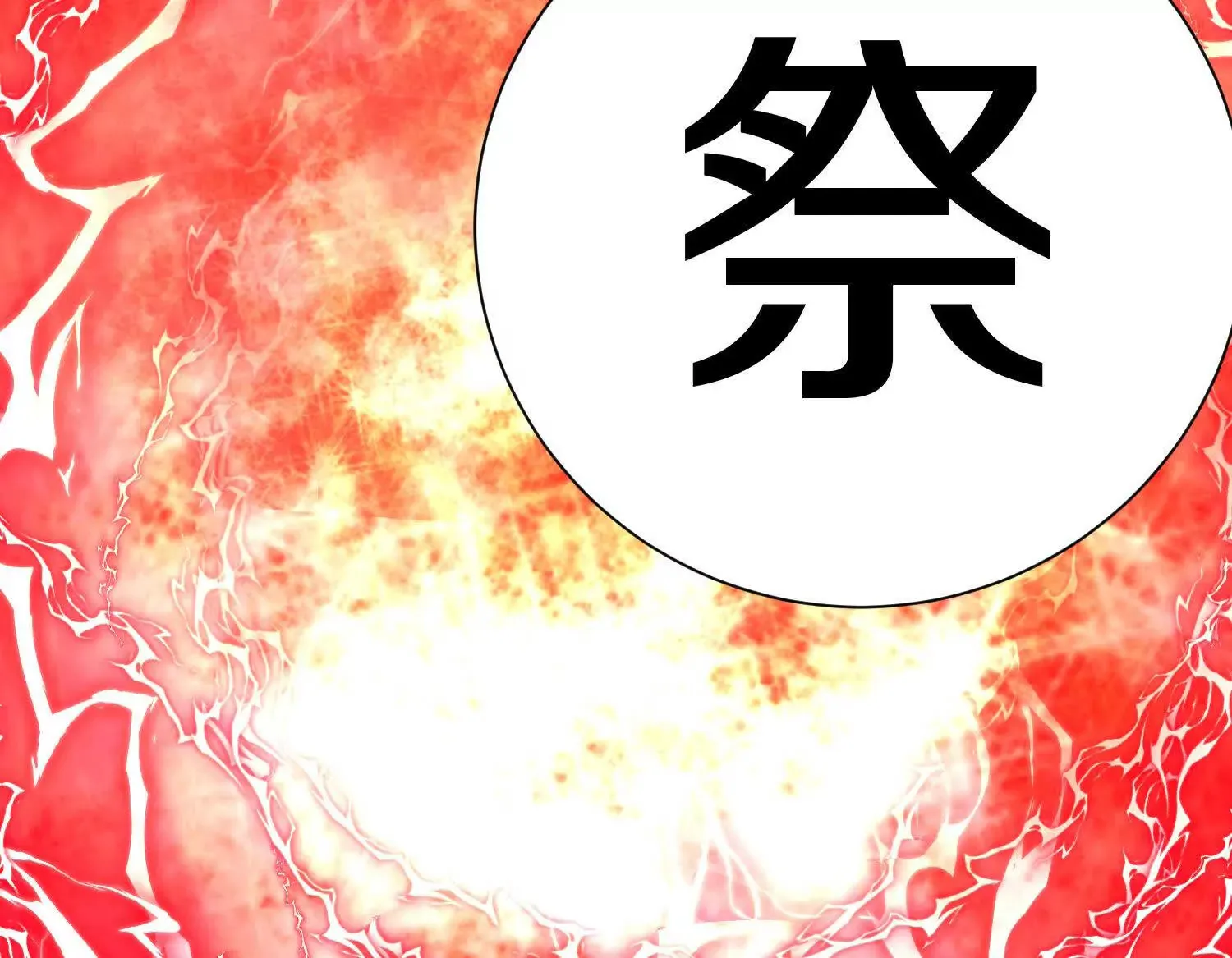 第59话下 真正的杀欲真诀 第61页