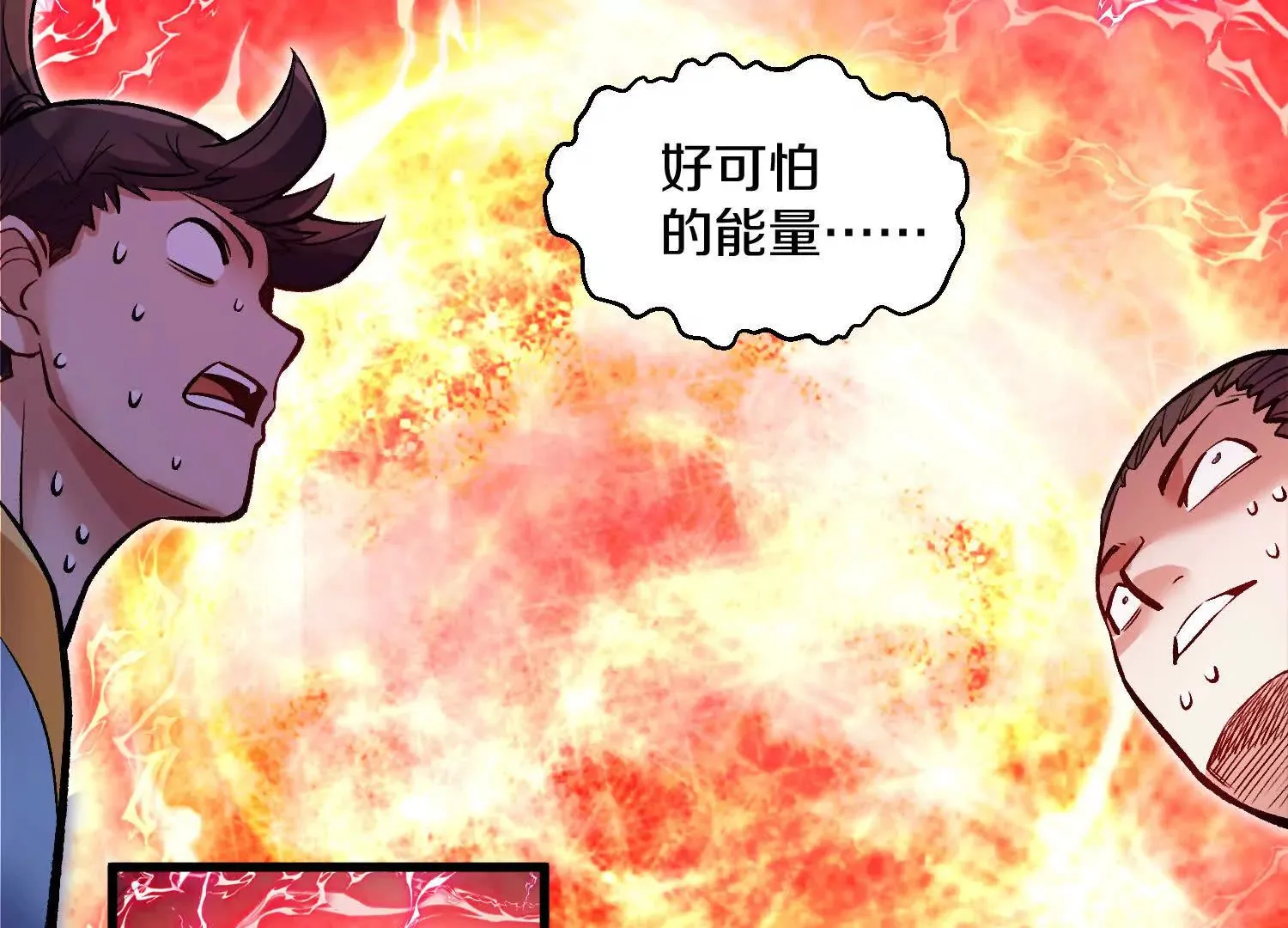 第59话下 真正的杀欲真诀 第66页