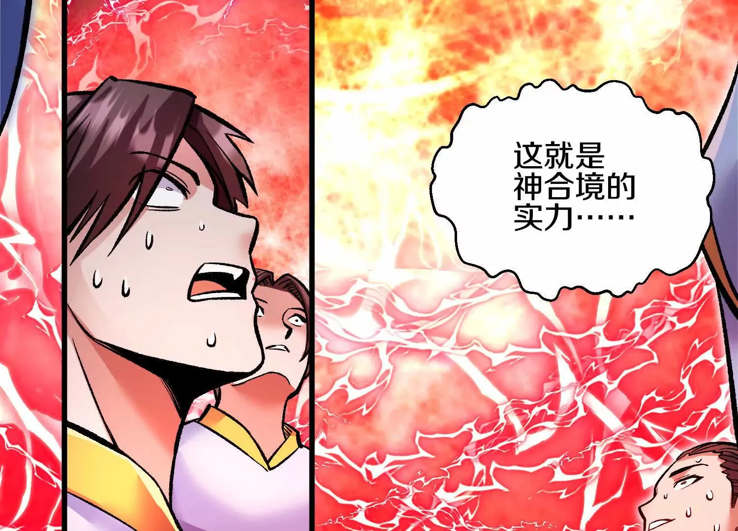 第59话下 真正的杀欲真诀 第67页