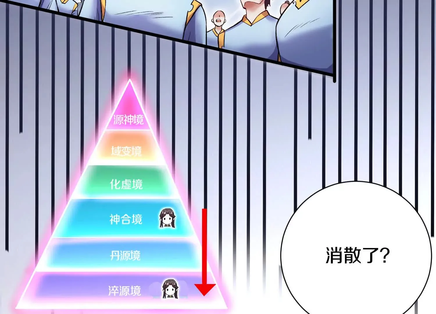 第59话下 真正的杀欲真诀 第72页