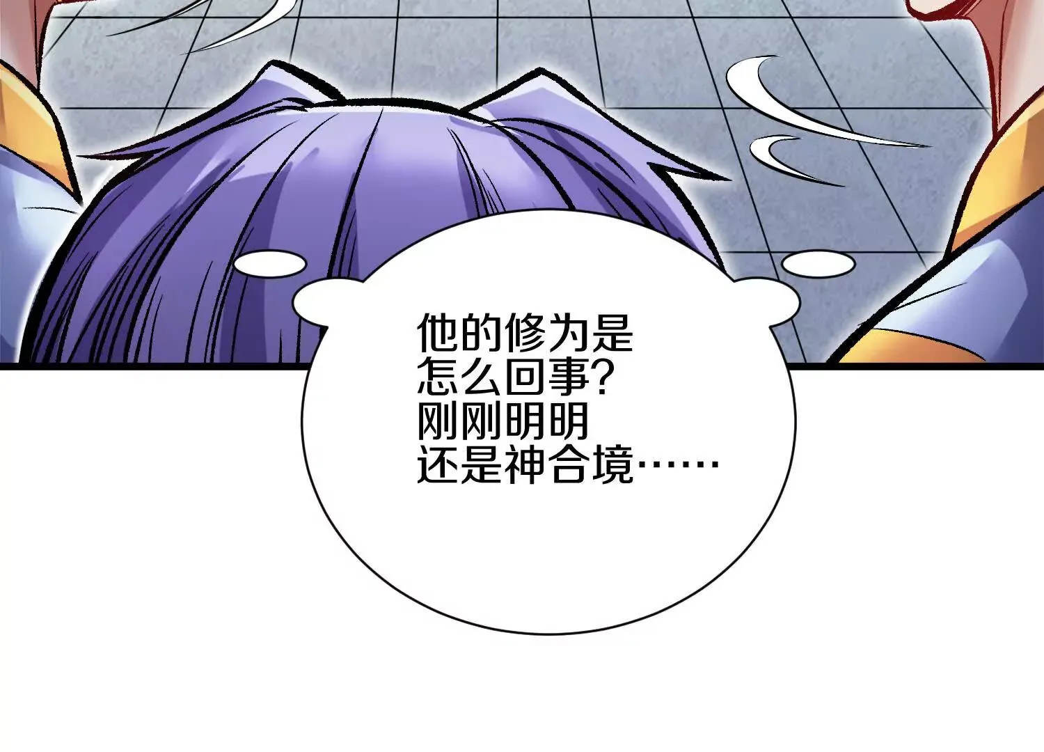 第59话下 真正的杀欲真诀 第75页