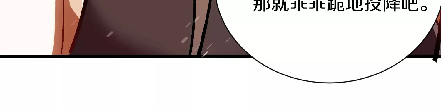 第59话下 真正的杀欲真诀 第79页