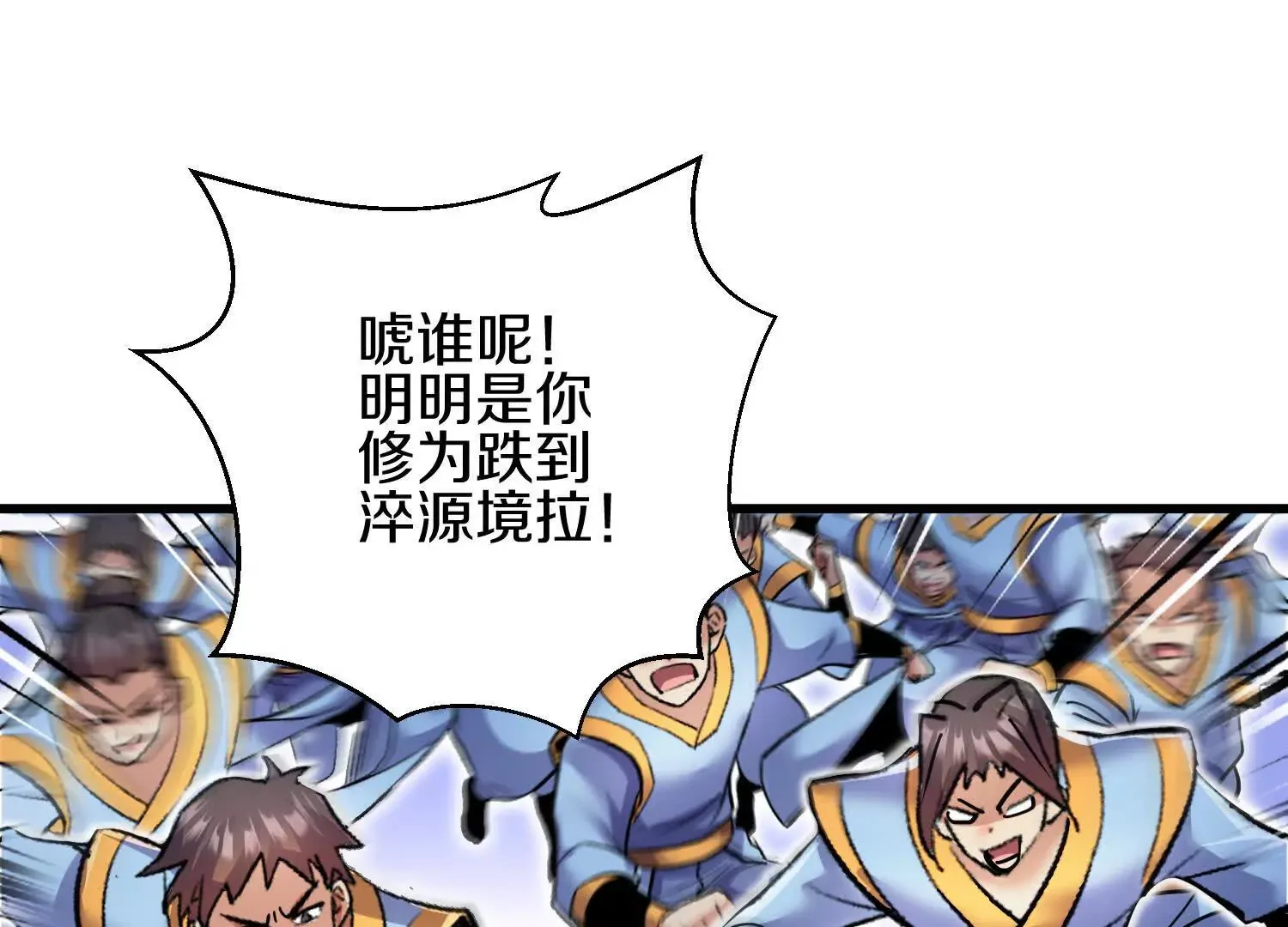 第59话下 真正的杀欲真诀 第80页