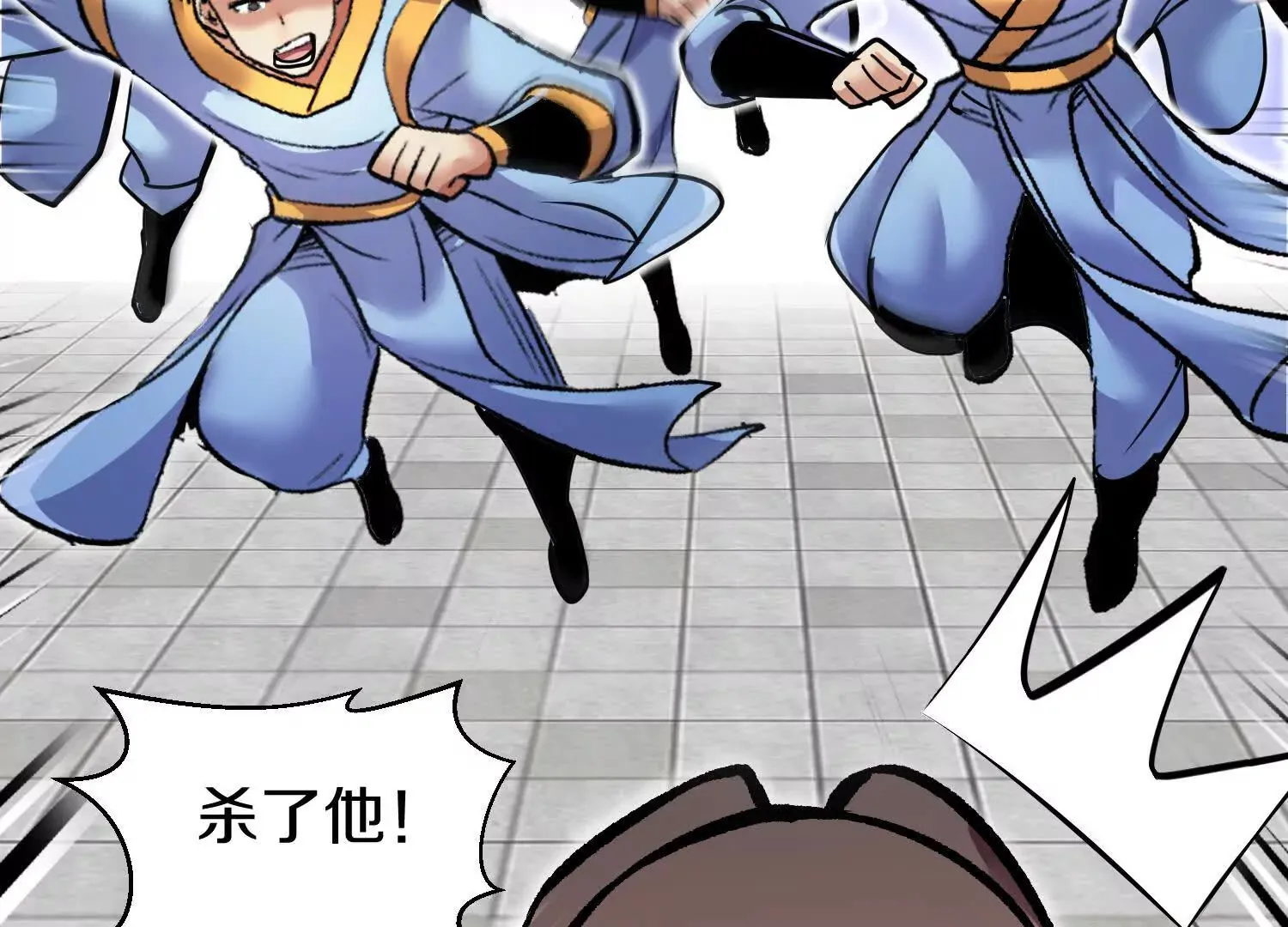 第59话下 真正的杀欲真诀 第81页