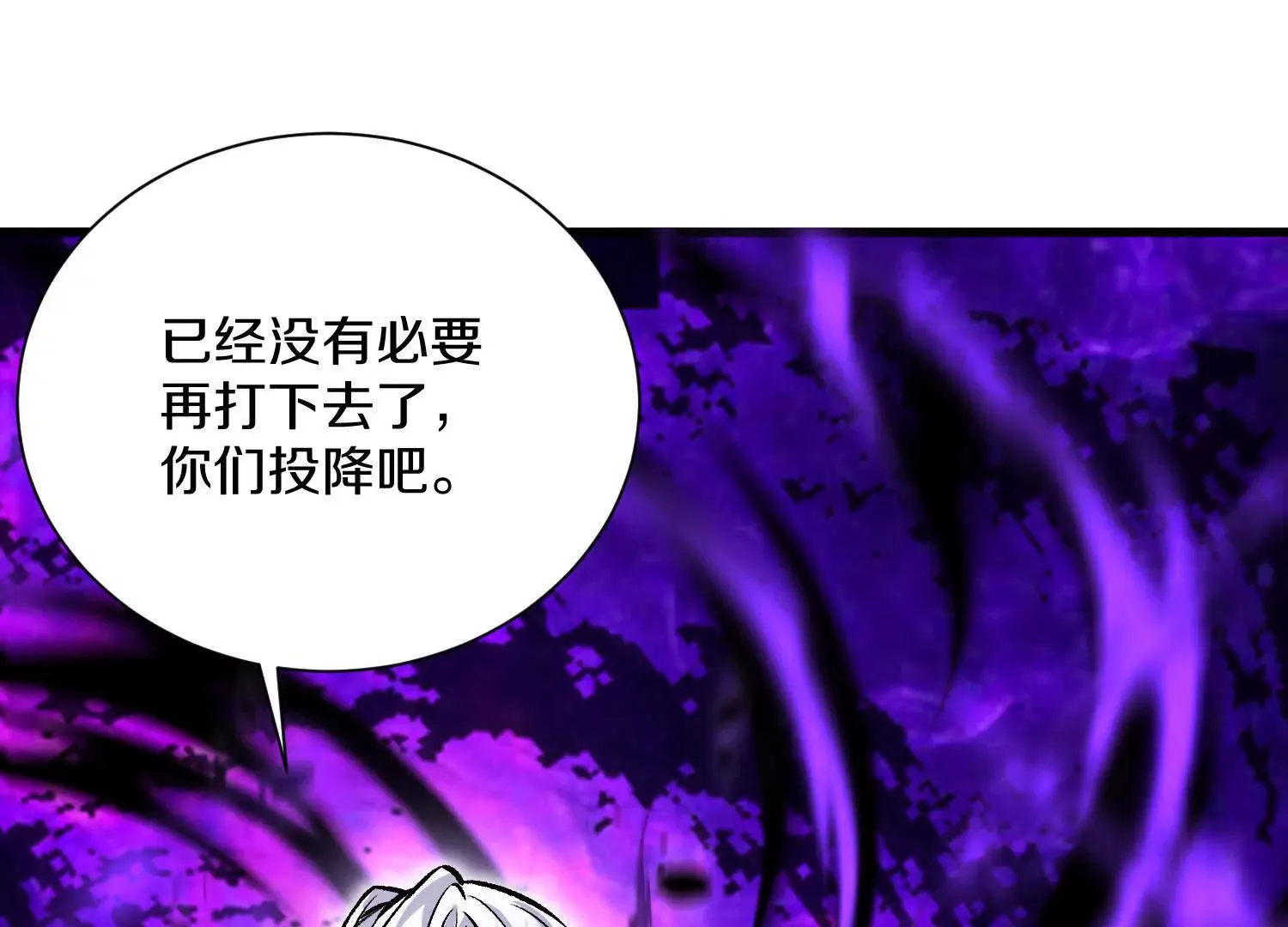 第59话下 真正的杀欲真诀 第92页