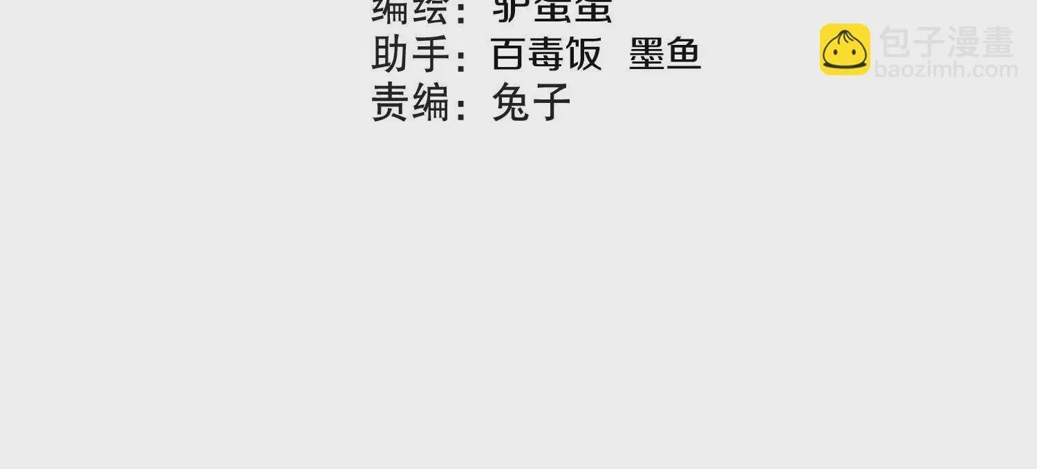 第60话上 第38代掌门 第4页