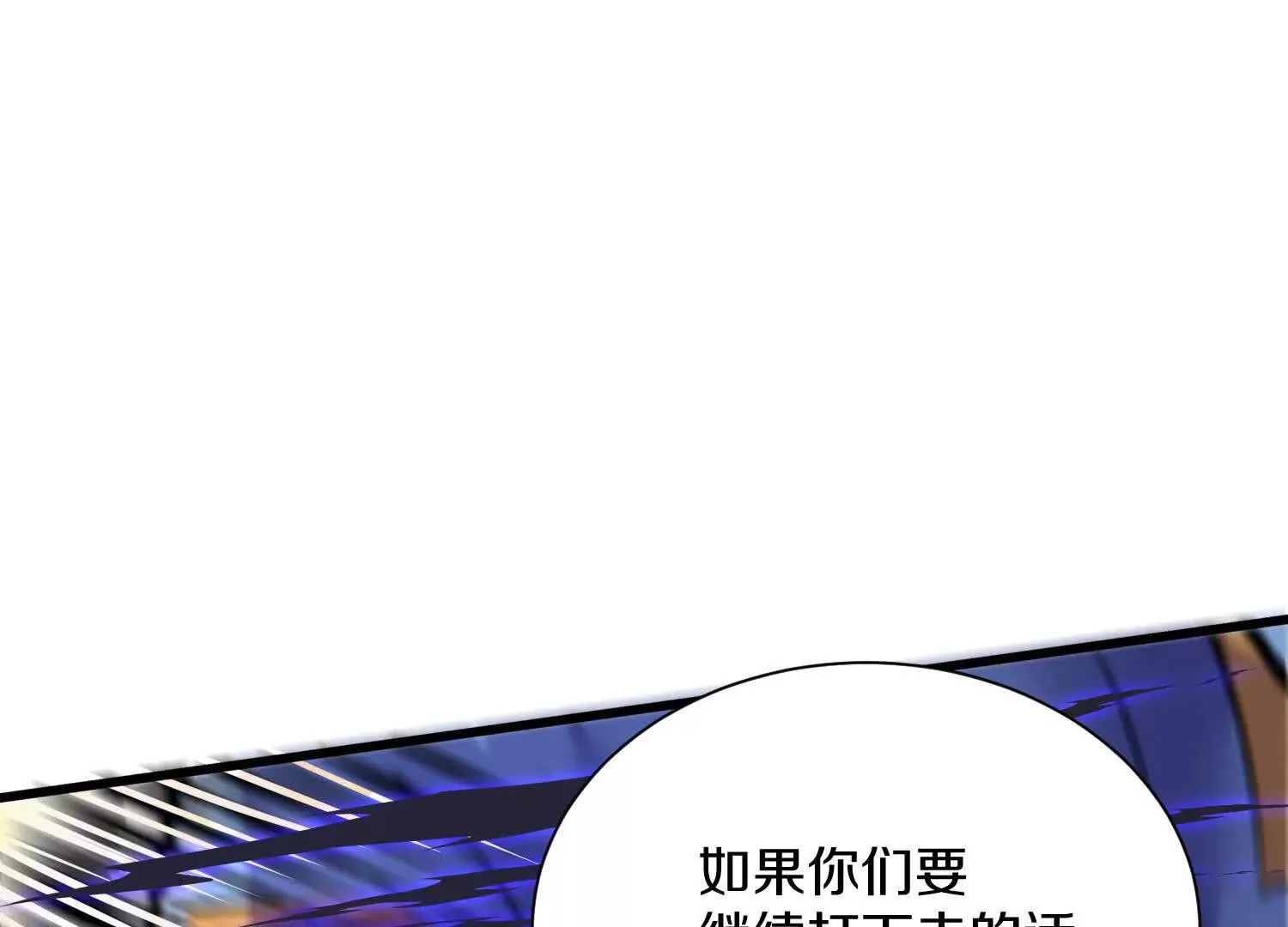 第60话上 第38代掌门 第5页