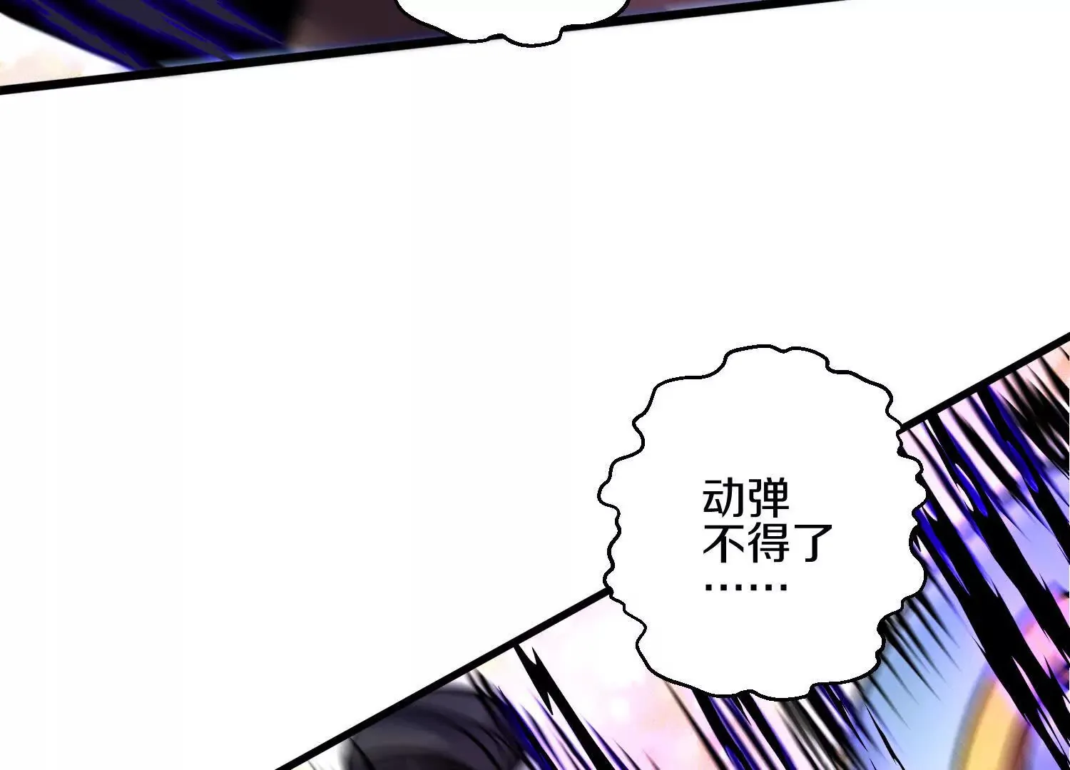 第60话上 第38代掌门 第11页