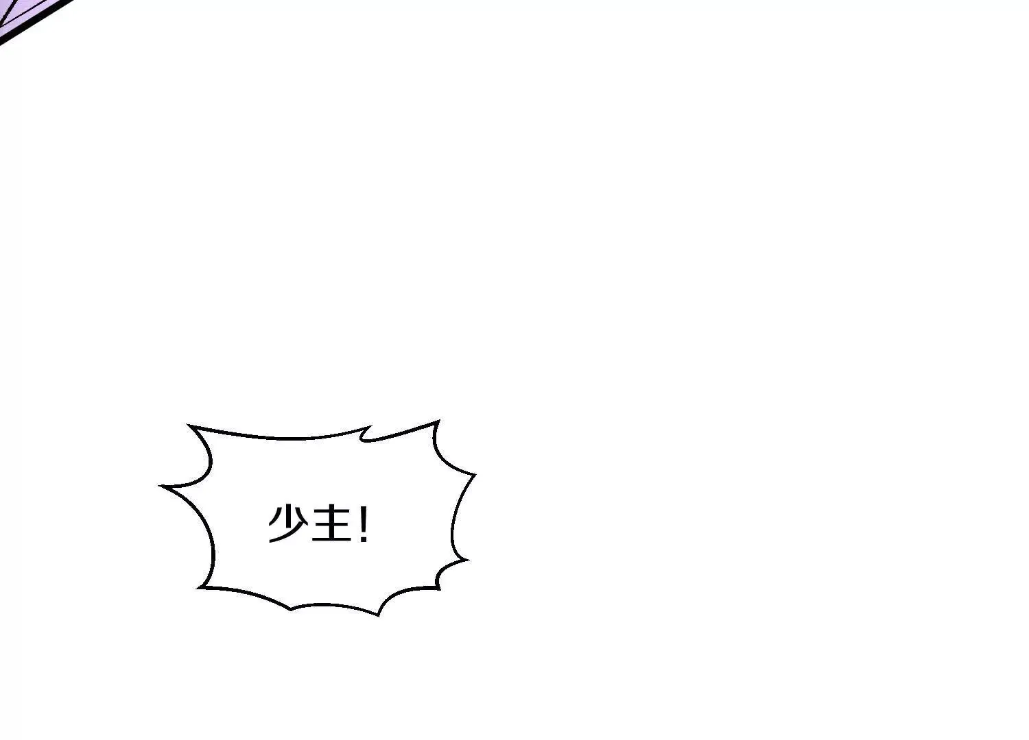 第60话上 第38代掌门 第15页