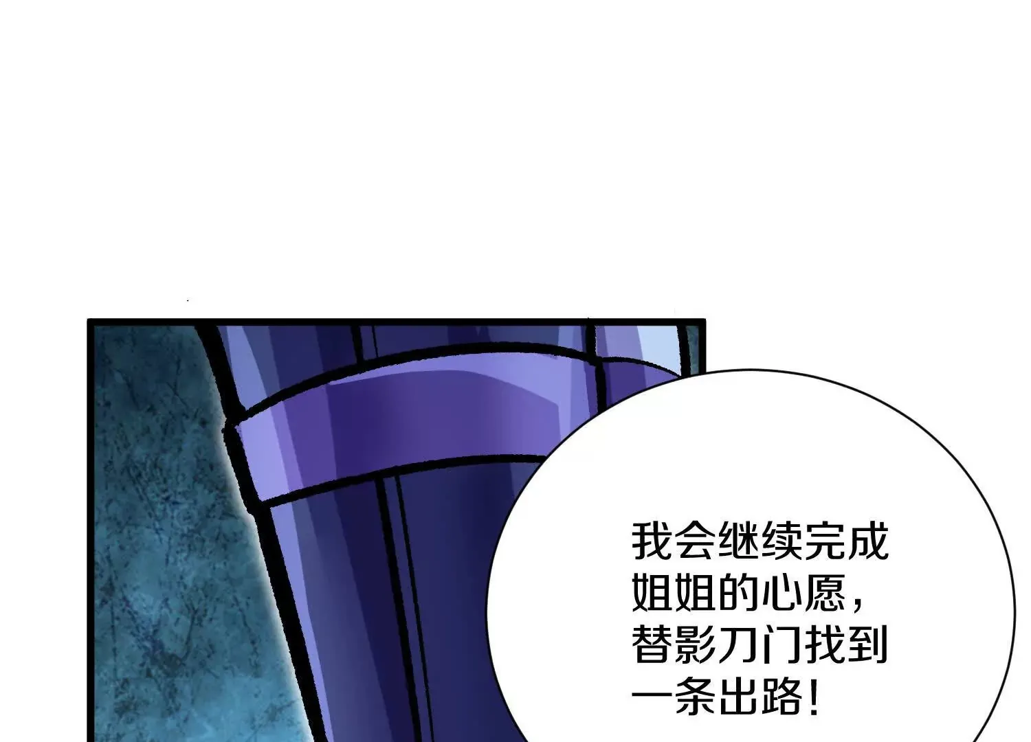 第60话上 第38代掌门 第27页